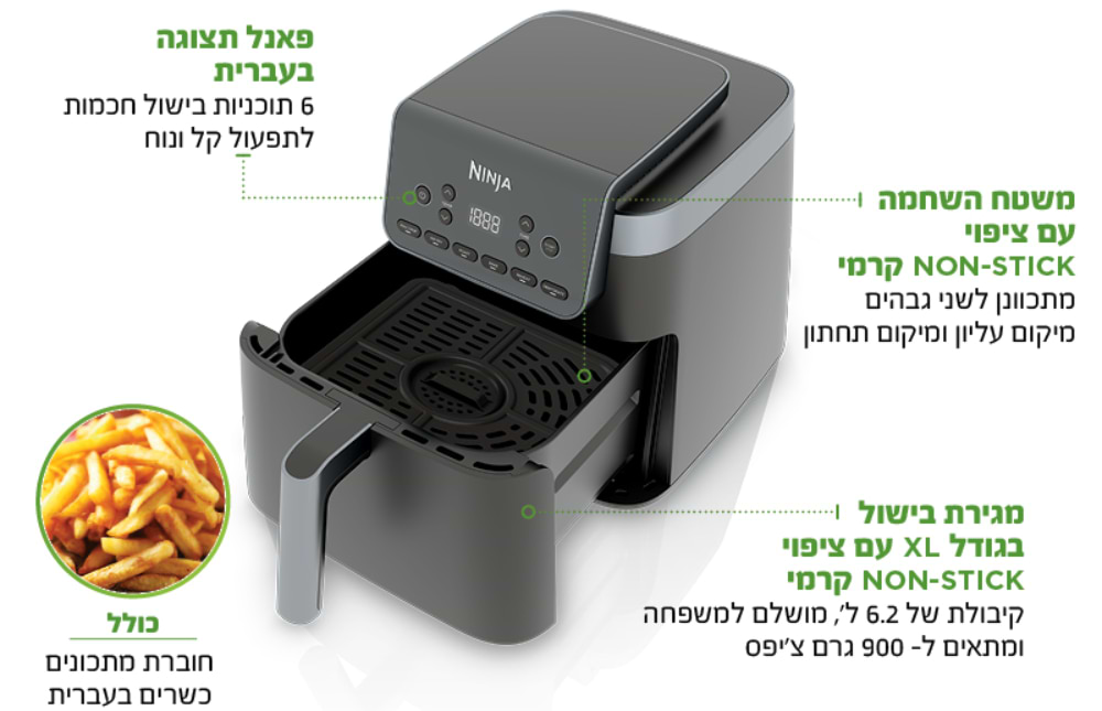 סיר טיגון באוויר חם 6.2 ליטר Ninja Max Pro AF183 - שלוש שנות אחריות ע"י היבואן הרשמי 