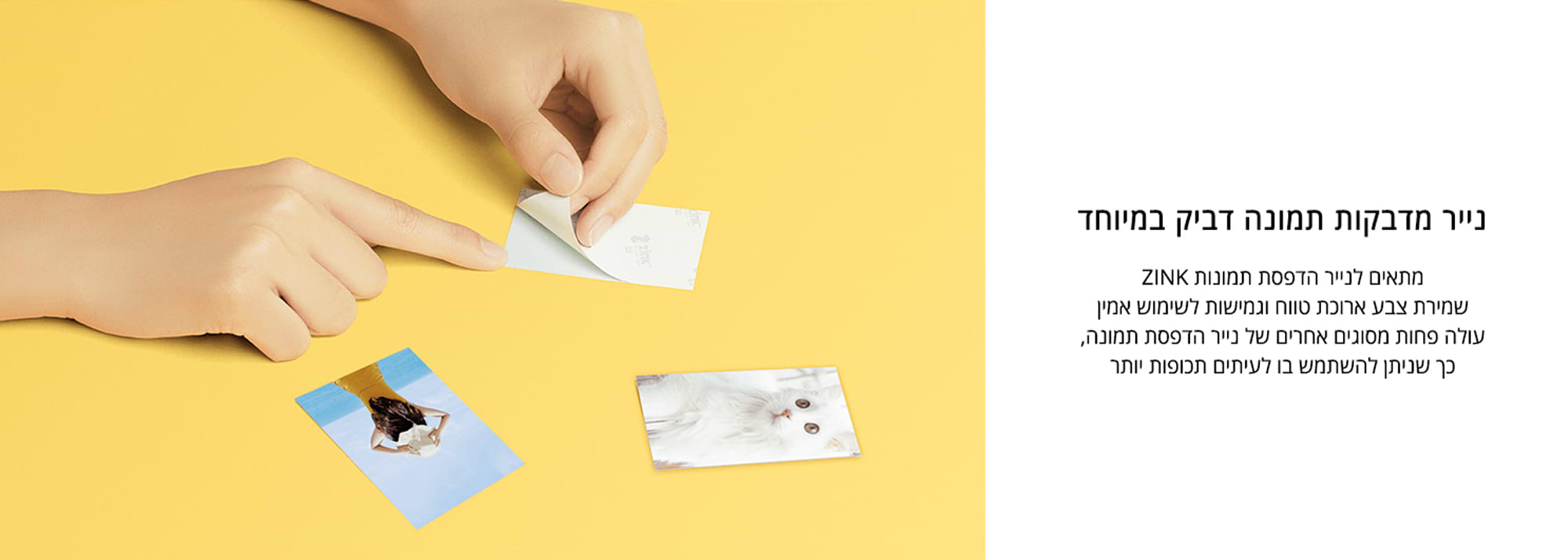 ניירות פוטו דביקות 7.6x5 ס"מ 20 יחידות למדפסת אלחוטית Xiaomi Mi Portable Photo Printer Paper ZINK - צבע לבן