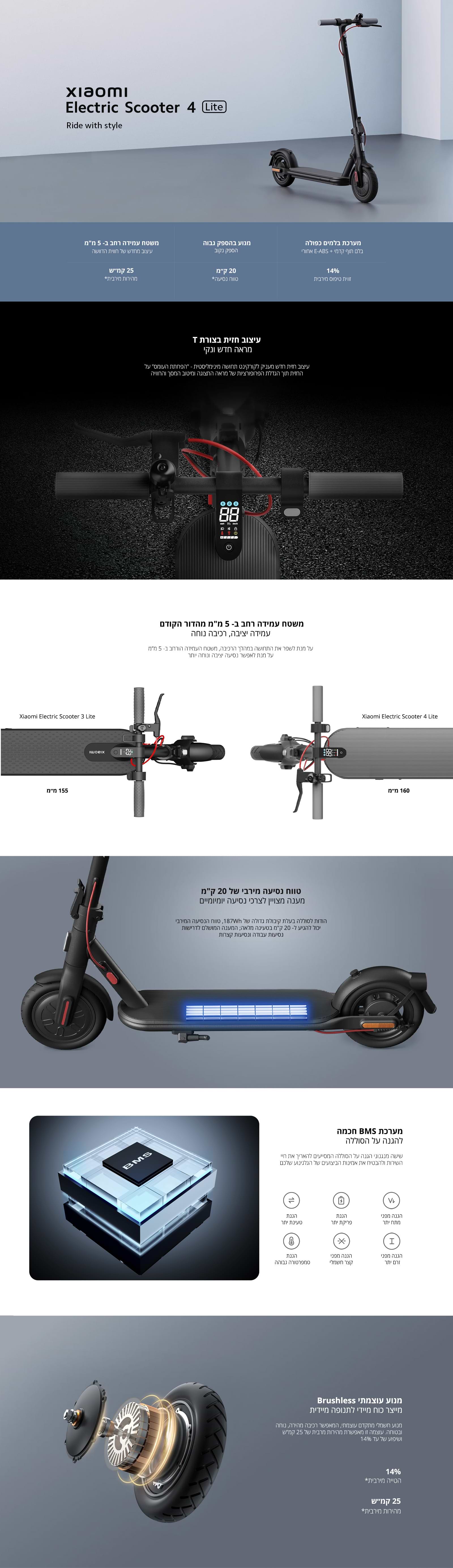 קורקינט חשמלי מתקפל Xiaomi Scooter 4 Lite (1st Gen) - צבע שחור שנה אחריות ע"י היבואן הרשמי