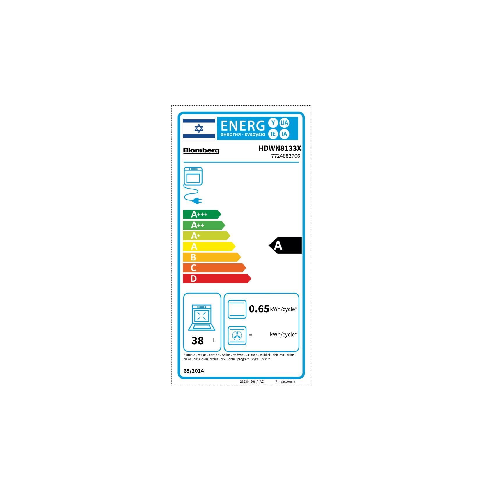 תנור אפייה משולב דו תאי 79 ליטר נירוסטה דגם BLOMBERG HDWN8133X | אחריות יבואן רשמי