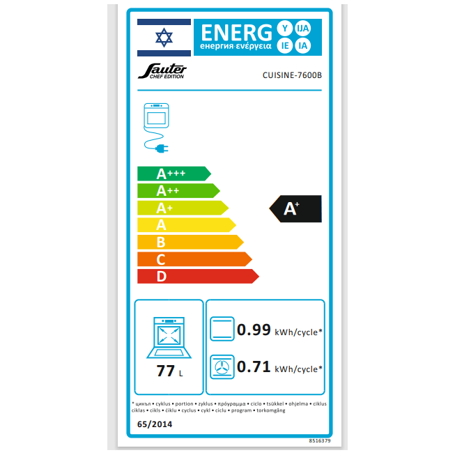 תנור אפייה בנוי 77 ליטר שחור דגם  SAUTER CUISINE 7600 | אחריות יבואן רשמי