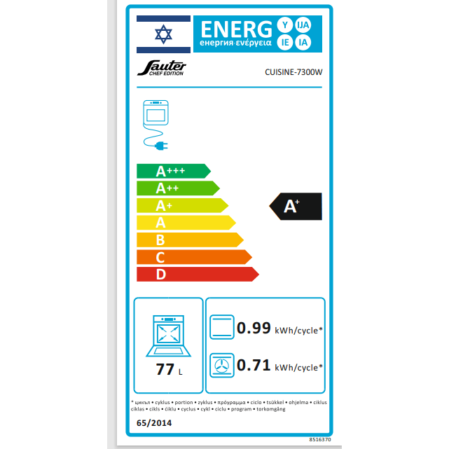 תנור בנוי פירוליטי לבן סאוטר דגם SAUTER CUISINE 7300W