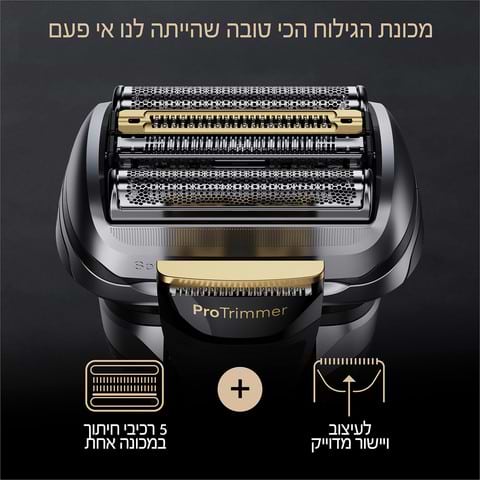 מכונת גילוח נטענת לגילוח רטוב/יבש 9515S מסדרת +Braun 9 Pro - שנתיים אחריות יבואן רשמי