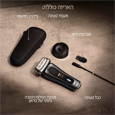 מכונת גילוח נטענת לגילוח רטוב/יבש 9515S מסדרת +Braun 9 Pro - שנתיים אחריות יבואן רשמי