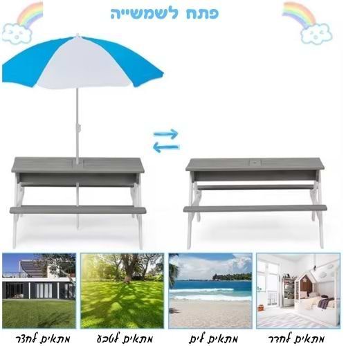 שולחן פיקניק לילדים עם שמשיה Playa