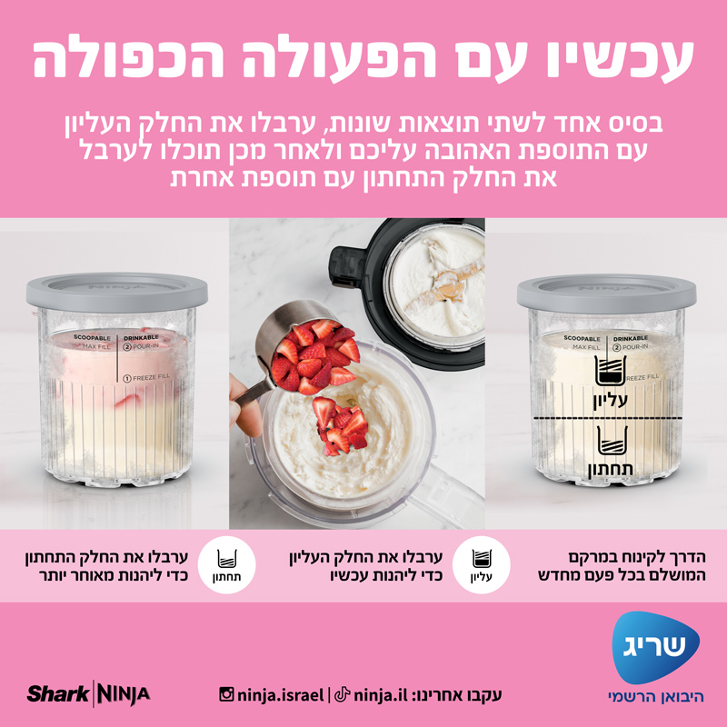 מכונת גלידה Ninja Creami Deluxe NC503 - שנתיים אחריות ע