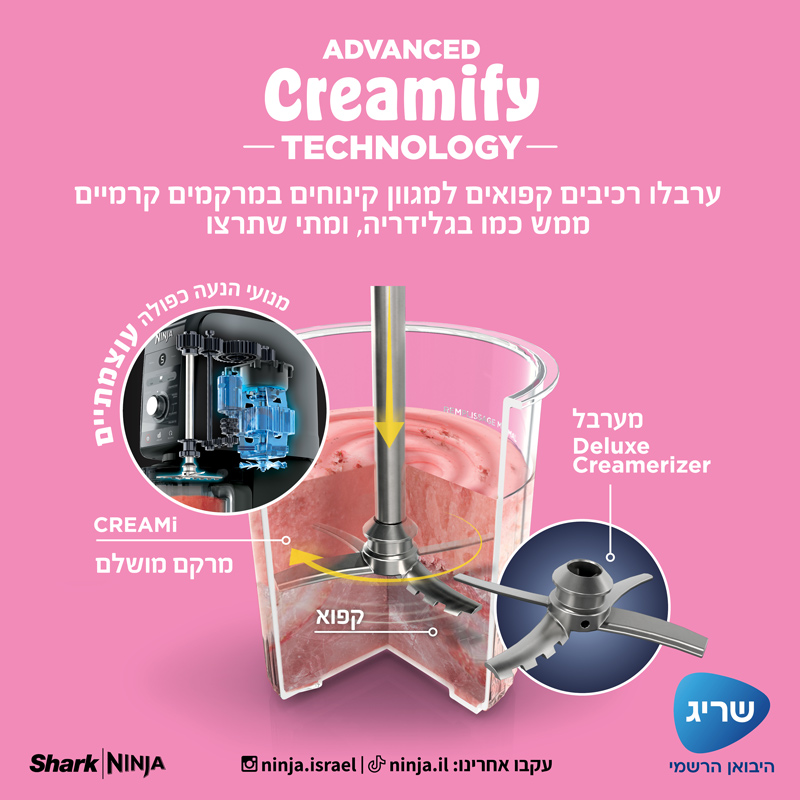 מכונת גלידה Ninja Creami Deluxe NC503 - שנתיים אחריות ע