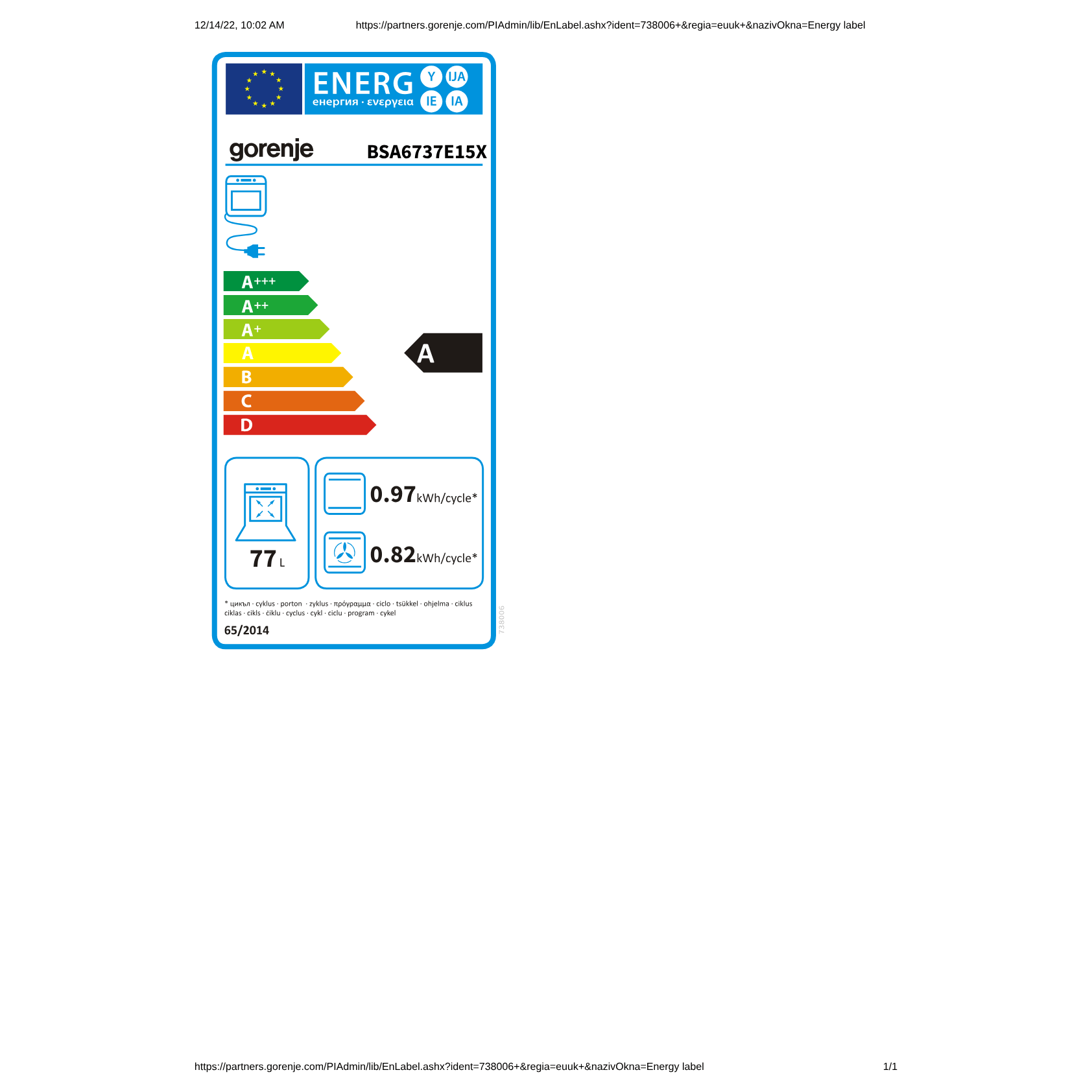 תנור אפייה בנוי 77 ליטר נירוסטה דגם GORENJE BSA6737E15X| אחריות יבואן רשמי
