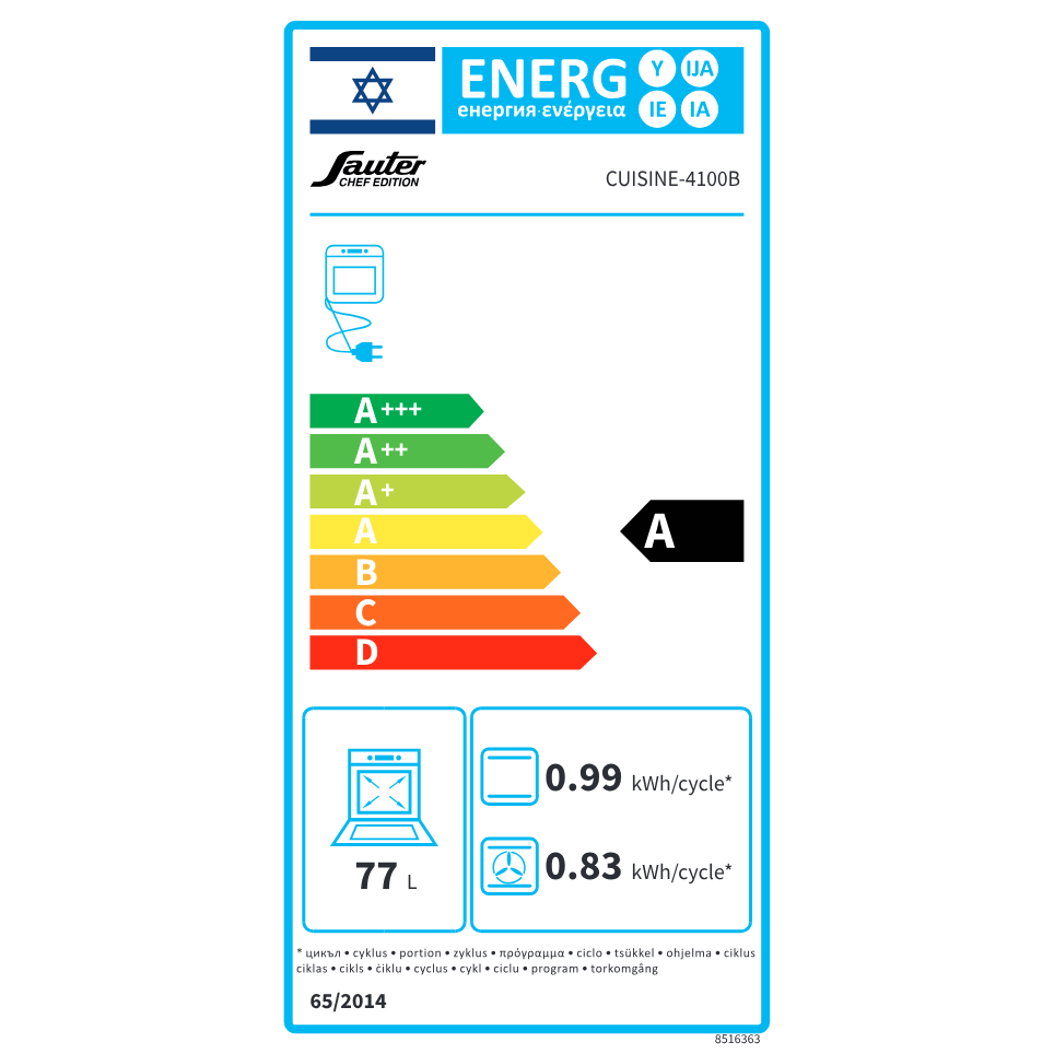תנור אפייה בנוי סאוטר 77 ליטר CUISUNE 4100 שחור SAUTER