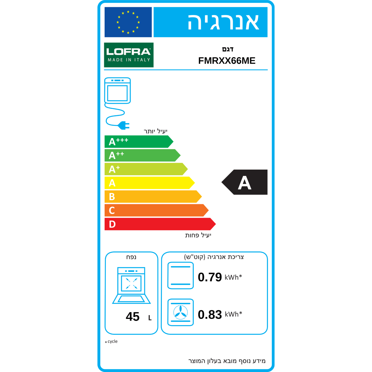 תנור אפייה בנוי משולב מיקרוגל בנוי 45 ליטר LOFRA FMRNM66ME/BRONZA - תוצרת איטליה - אחריות יבואן רשמי