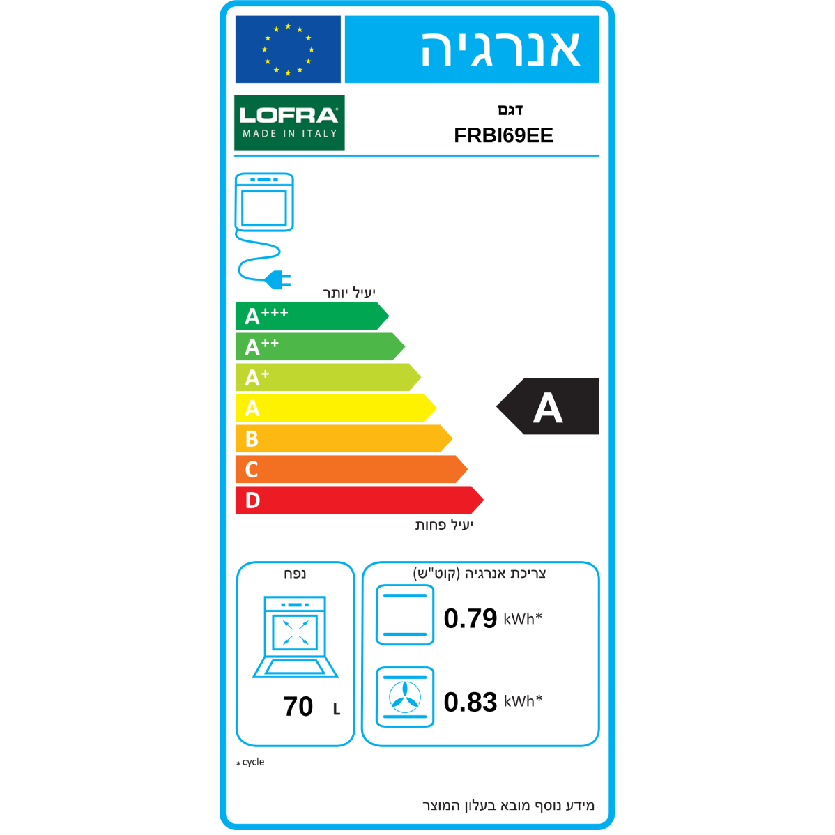 תנור בנוי כפרי קרם פרזול זהב דגם LOFRA FRBI69EE - אחריות יבואן רשמי