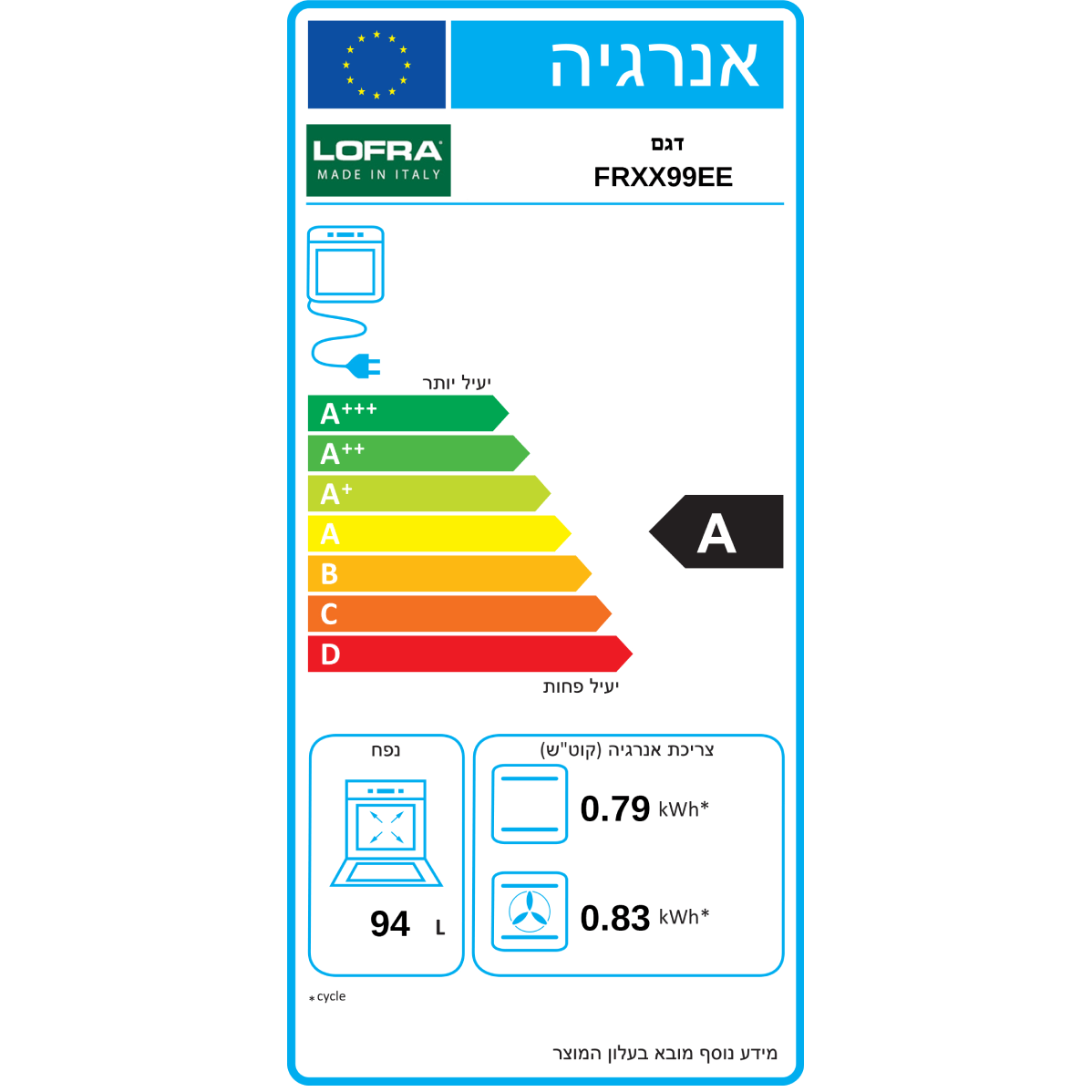תנור אפייה בנוי 94 ליטר שחור דגם LOFRA FRNM99EE-BRONZA -  אחריות יבואן רשמי