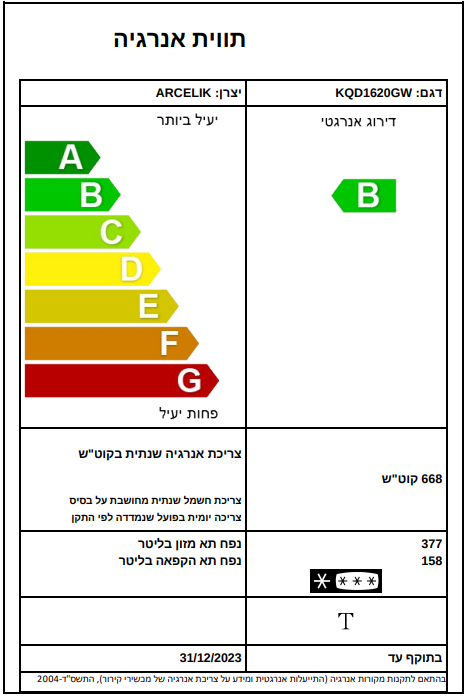 תנור אפייה משולב 65 ליטר נירוסטה דגם BLOMBERG HGN8433X | אחריות יבואן רשמי