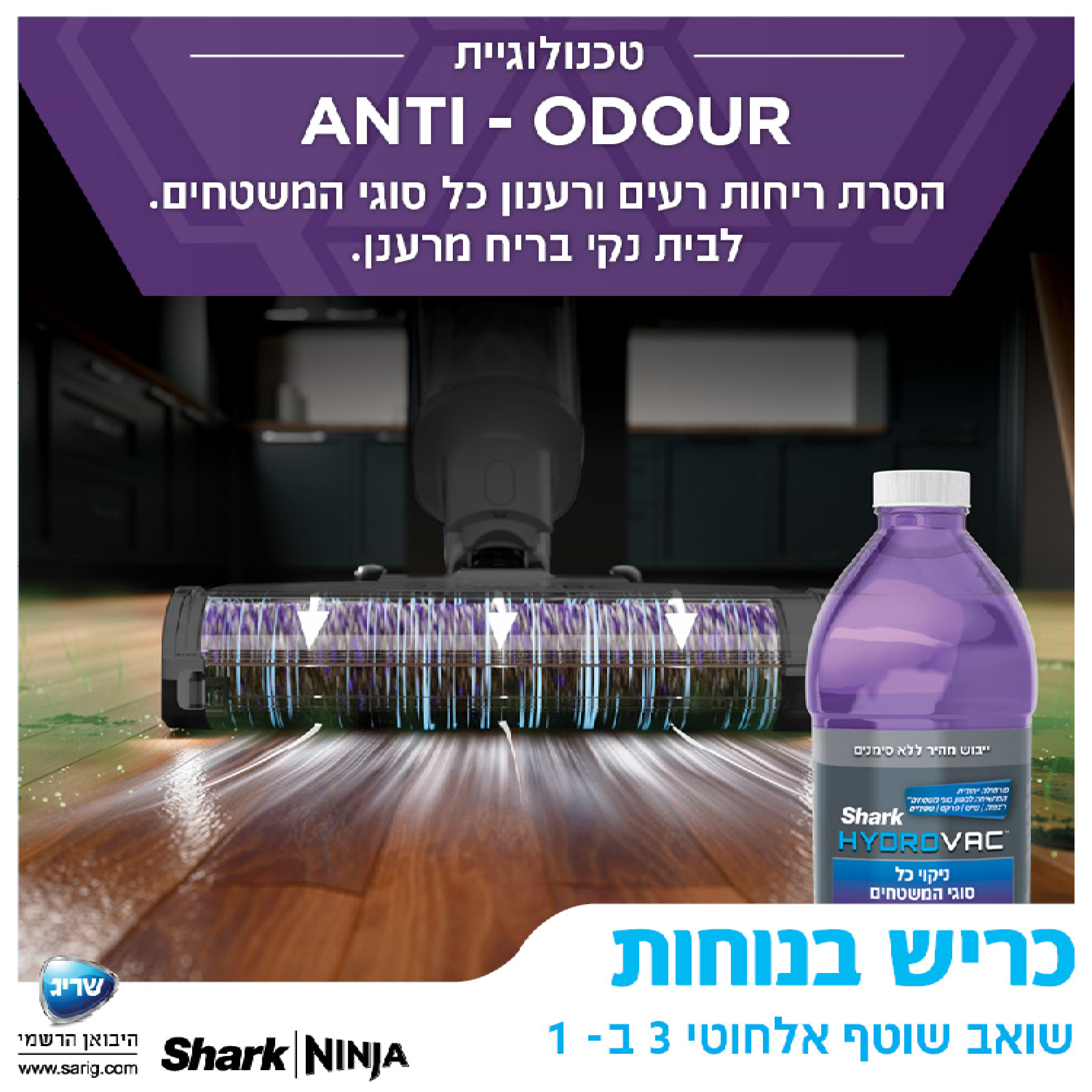 שואב אבק ושוטף אלחוטי Shark WD213 - צבע שחור שנתיים אחריות ע