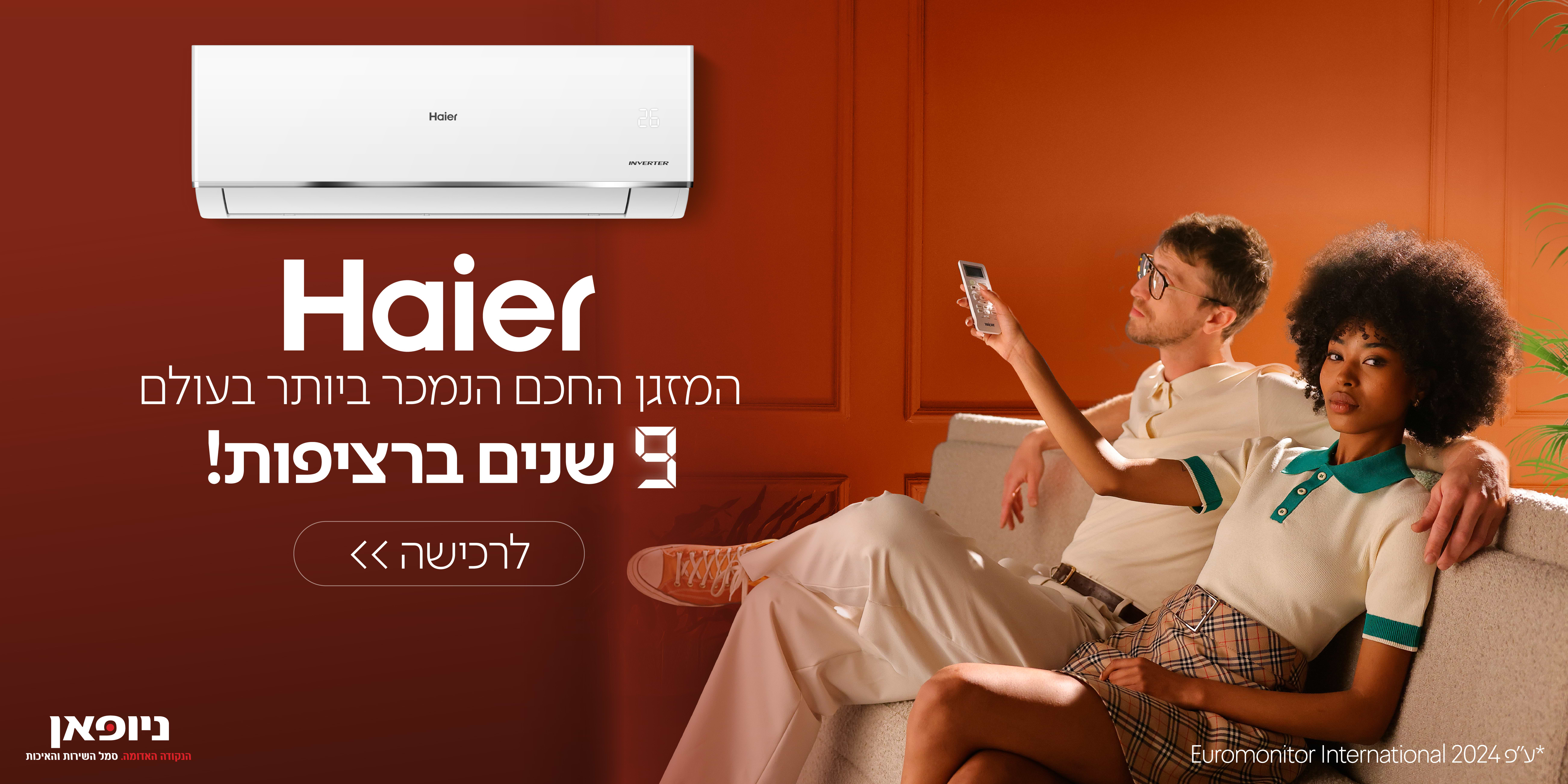 Haier_2500_1250_