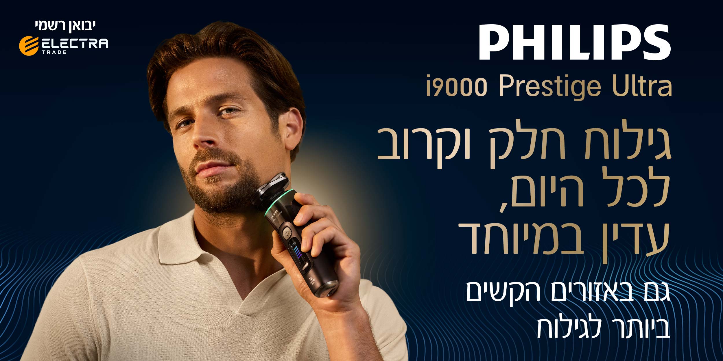 Philips_i9000_2500x1250