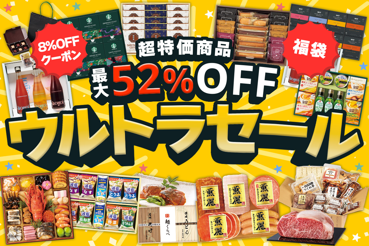 シャディウルトラセール2023 最大52％OFF＆8％OFFクーポン｜シャディ