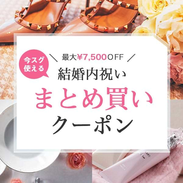 結婚内祝い 結婚祝いのお返し ギフトの専門店 シャディギフトモール