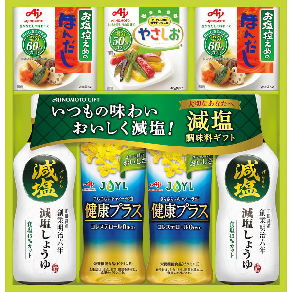 ヘルシー・健康ギフトの商品一覧 | お歳暮ギフト特集2022 | シャディギフトモール