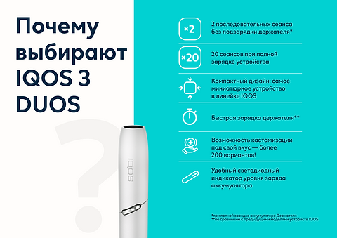 Схема iqos 3 duos