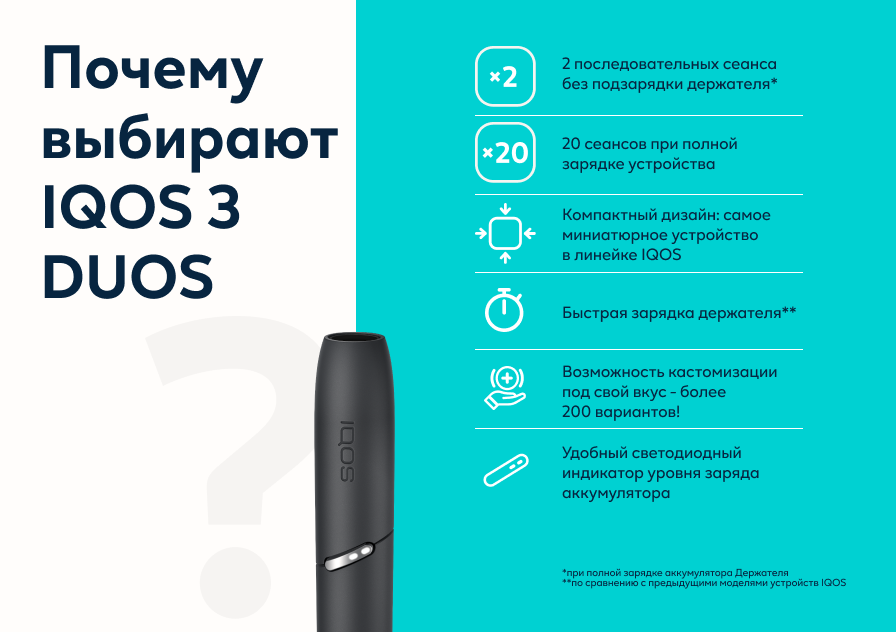 Iqos duos не заряжается