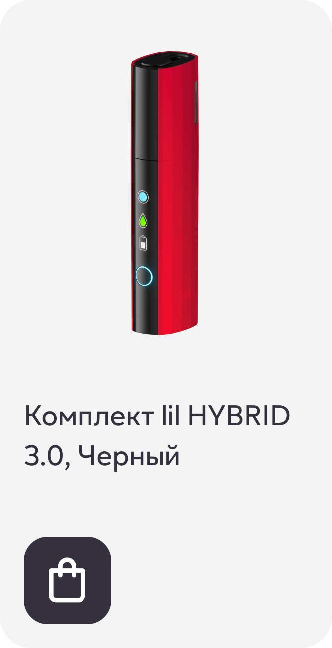 Комплект lil HYBRID 3.0, Черный 