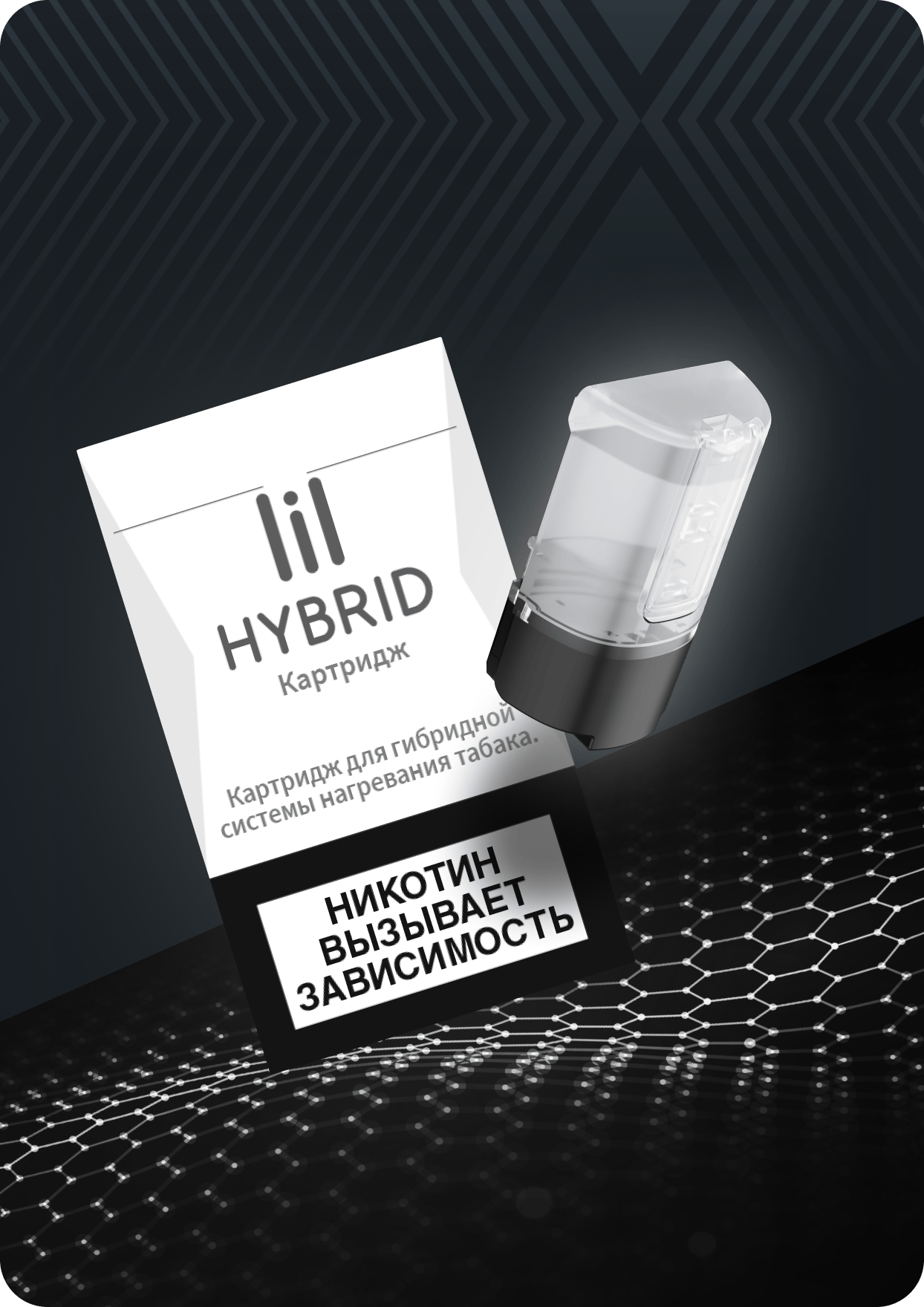 Картридж<br>lil HYBRID 3.0
