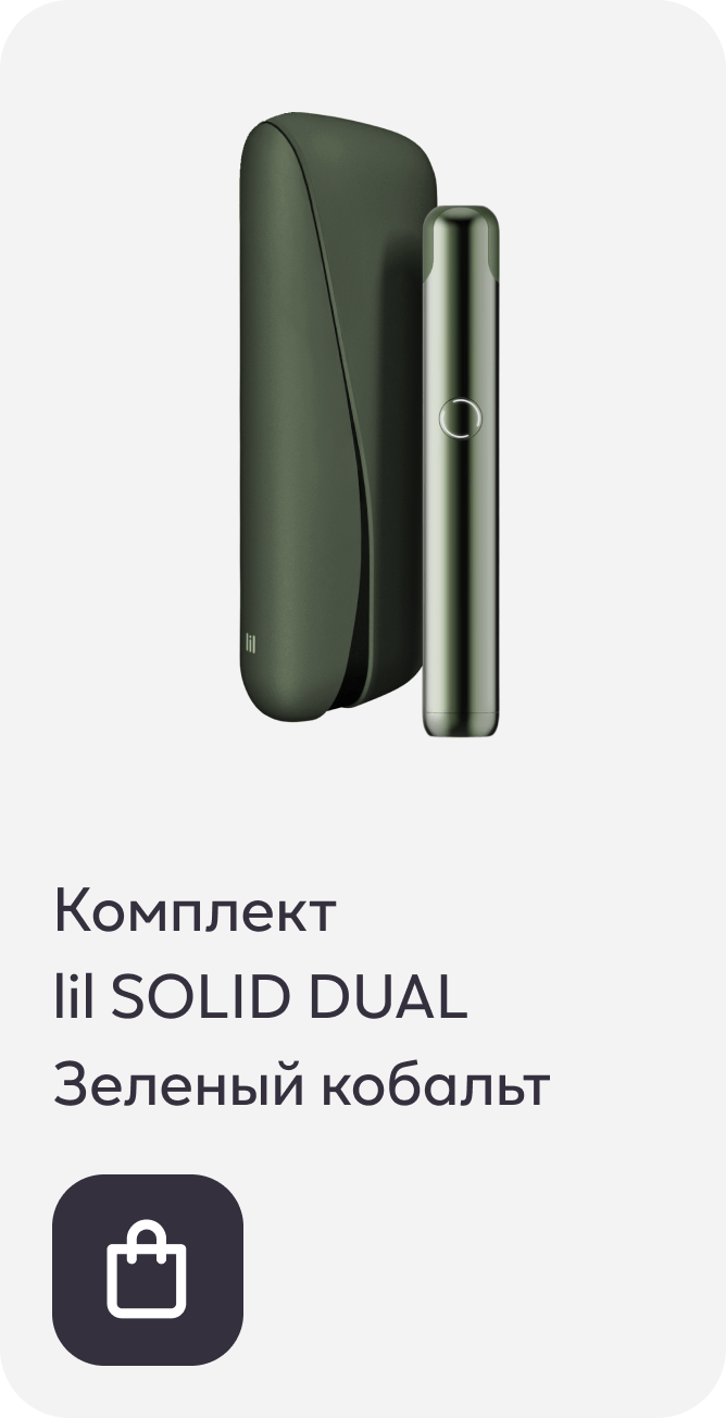 Комплект   lil SOLID DUAL Зеленый кобальт
