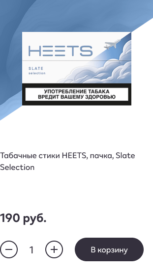 Табачные стики HEETS, пачка, Slate