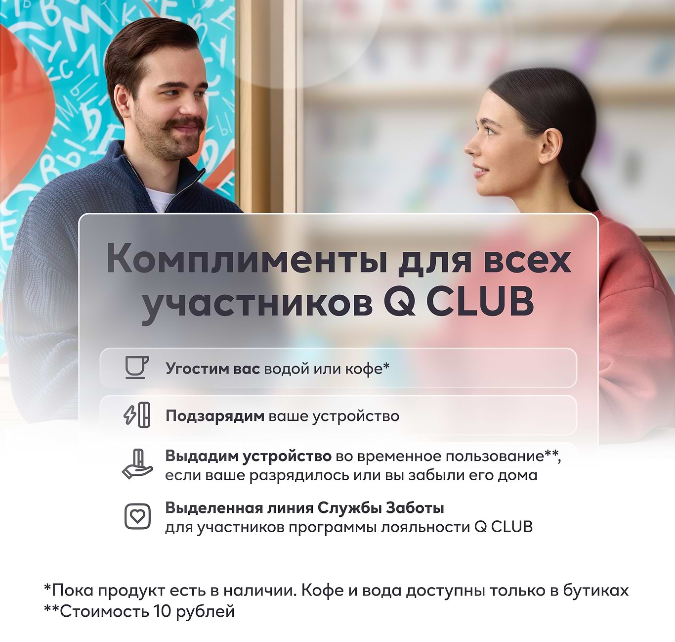 Комплименты для всех  участников Q CLUB