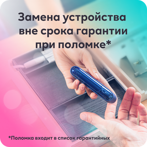 Замена устройства вне срока гарантии при поломке