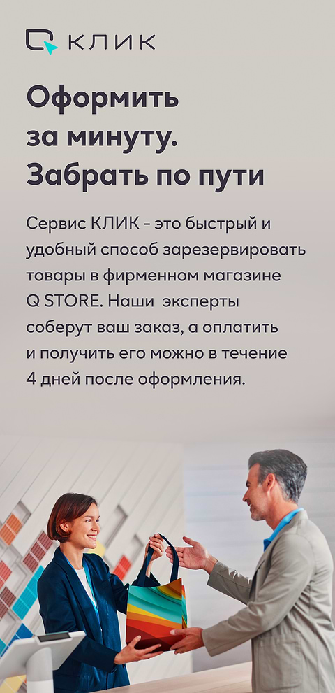 клик