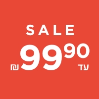 פריטים עד 99.9 ₪